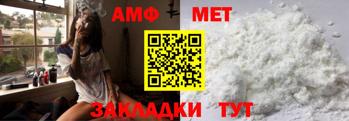 Кулебаки  Амфетамин VHQ  АМФ  Вход с VPN 