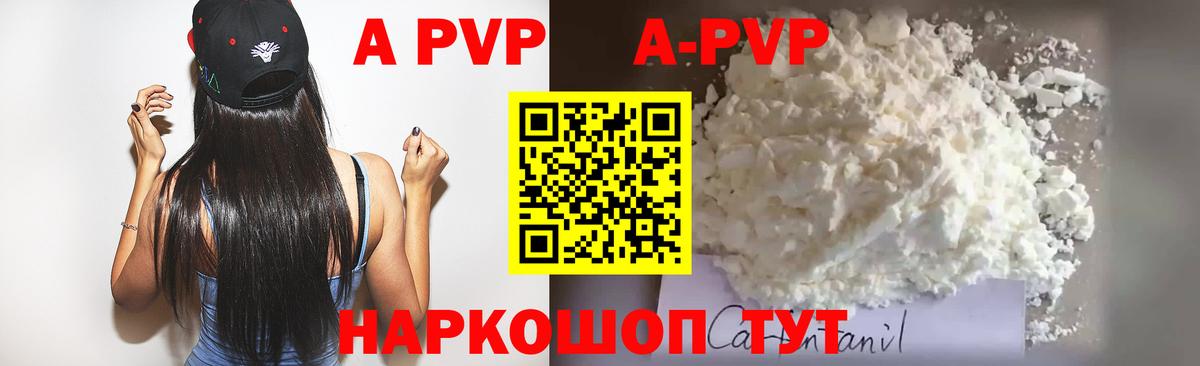 Alfa_PVP Crystall  Alpha PVP Соль  Вход с VPN  Кулебаки 
