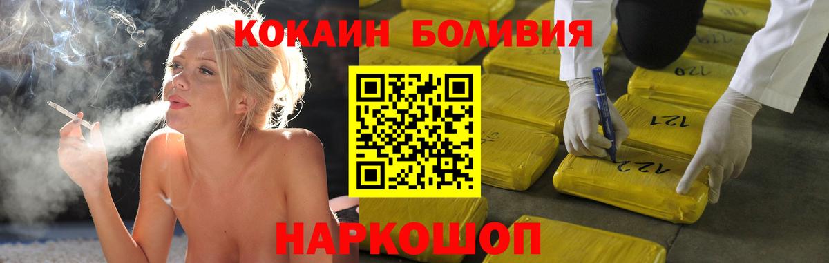 Кулебаки  Кокаин Эквадор  КОКАИН  COCAIN 98%  Вход с VPN 
