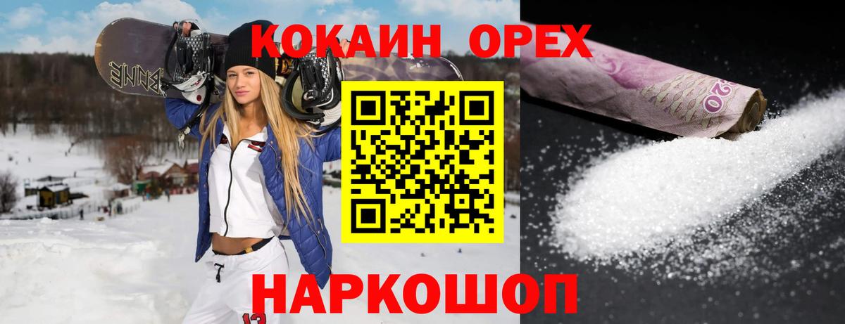 COCAIN Эквадор Кулебаки