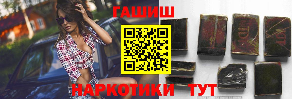 ГАШИШ 40% ТГК  где можно купить наркотик  Гашиш  Кулебаки  Вход с VPN 