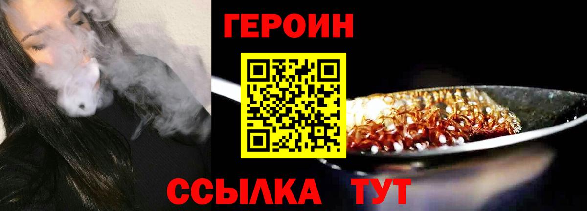 Кулебаки  Героин  Вход с VPN  ГЕРОИН Heroin 