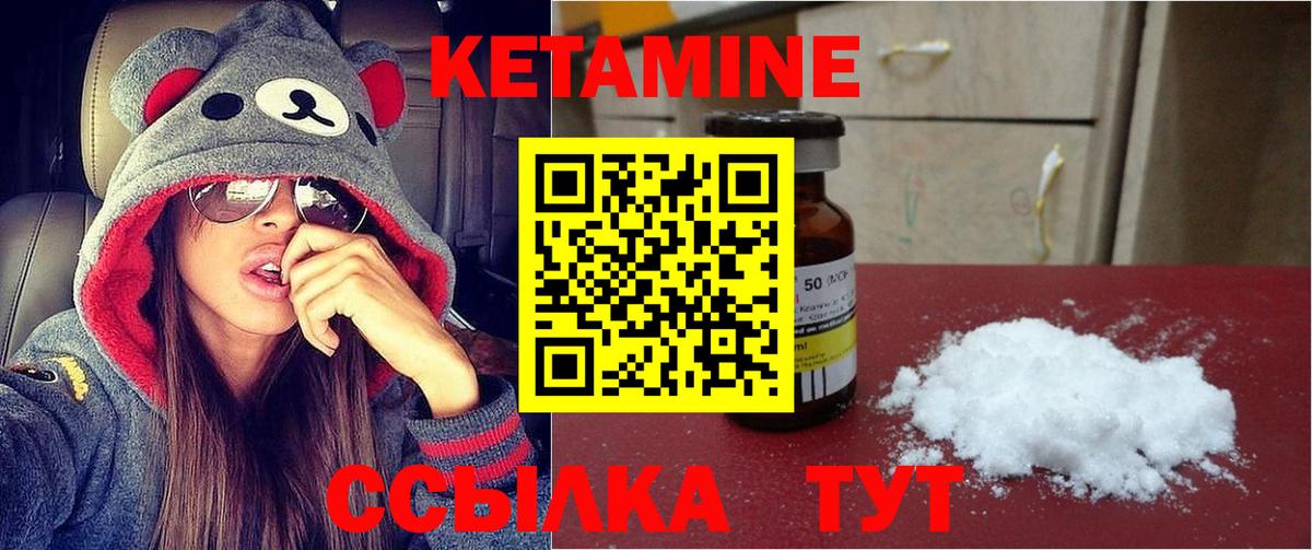 Кетамин ketamine Кулебаки