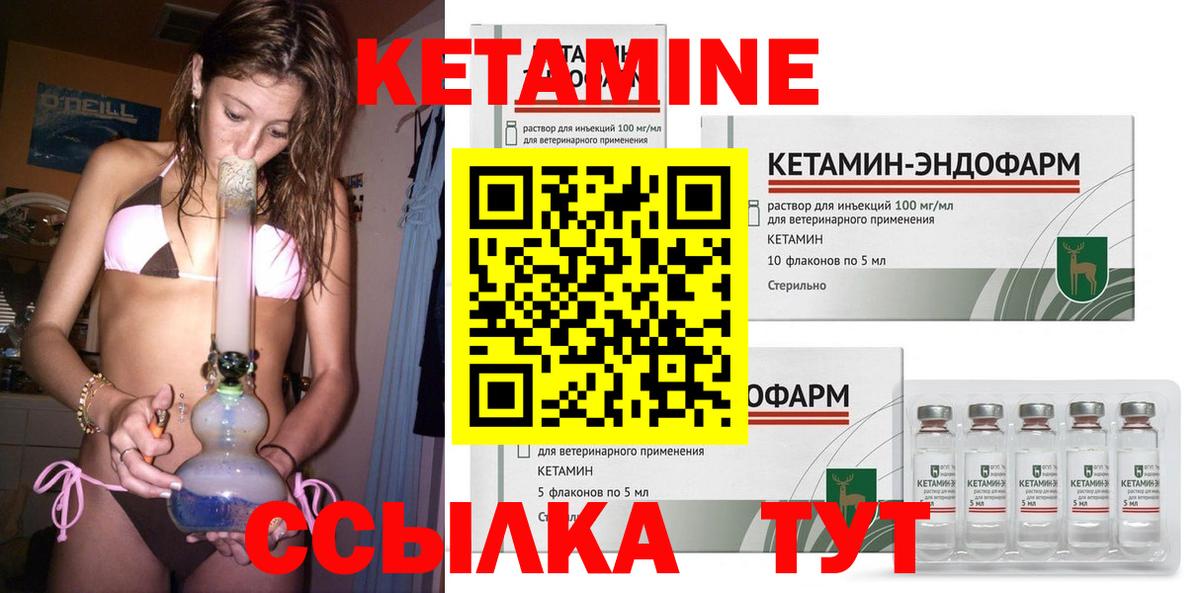 Кетамин VHQ  блэк спрут ссылки  нарко площадка официальный сайт  Вход с VPN  Кулебаки 