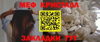 мяу мяу кристалл Бугуруслан