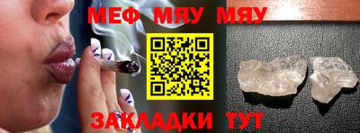 мяу мяу кристалл Бугуруслан