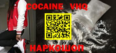 кокаин VHQ Бузулук