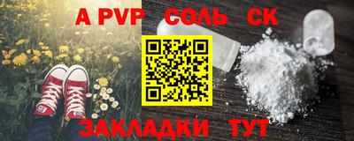 мяу мяу кристалл Бугуруслан