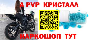 мяу мяу кристалл Бугуруслан