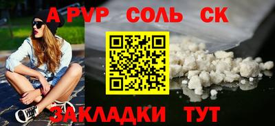 сатива Будённовск