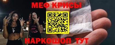 мяу мяу кристалл Бугуруслан