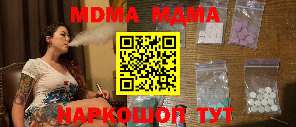 Кулебаки  MDMA кристаллы  МДМА crystal  Вход с VPN 
