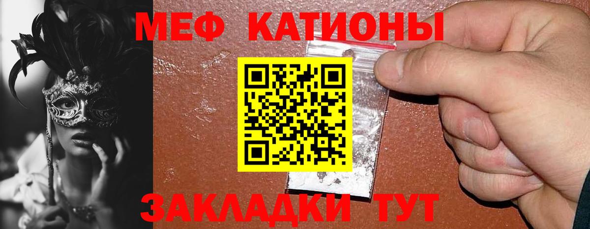 МЕФ  МЕФ мяу мяу  Вход с VPN  МЯУ-МЯУ  Кулебаки  МЕФ 4 MMC 