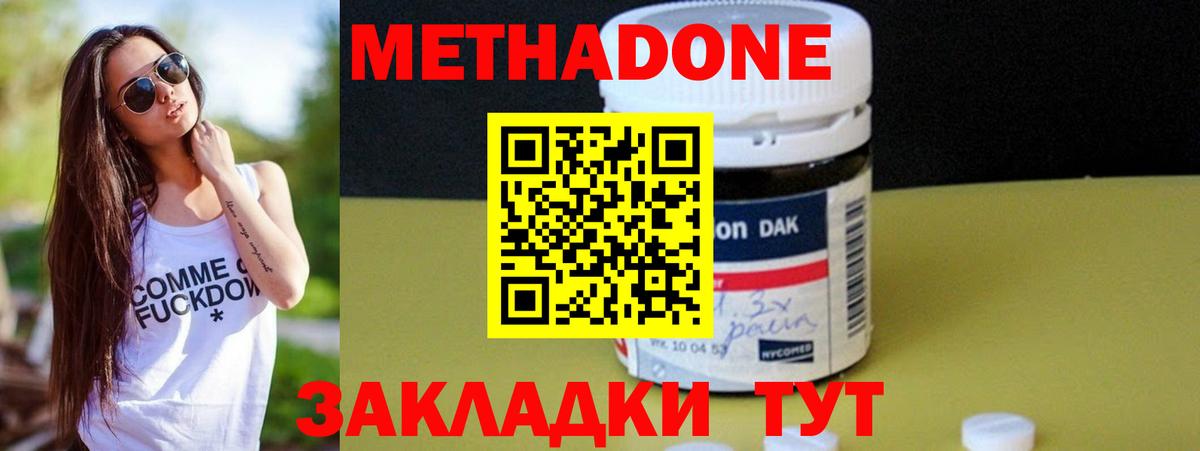 Кулебаки  МЕТАДОН methadone  Вход с VPN  мега как войти  Метадон methadone 