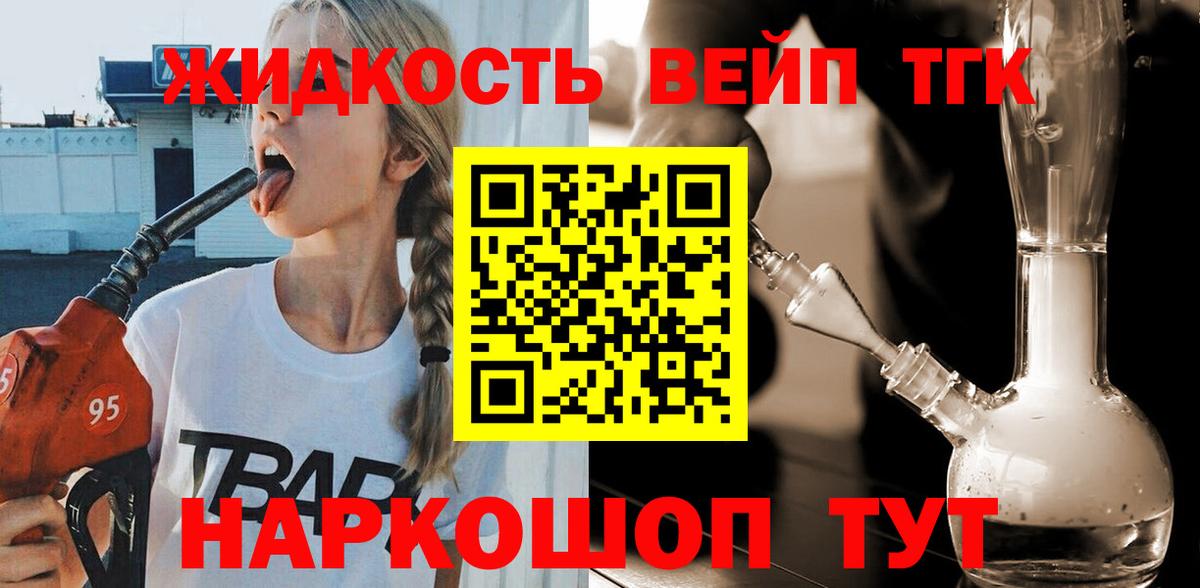 Дистиллят ТГК THC oil  Вход с VPN  Кулебаки 